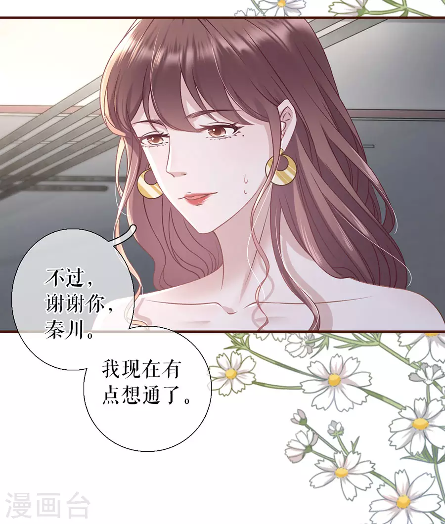 第70话 自我否定35