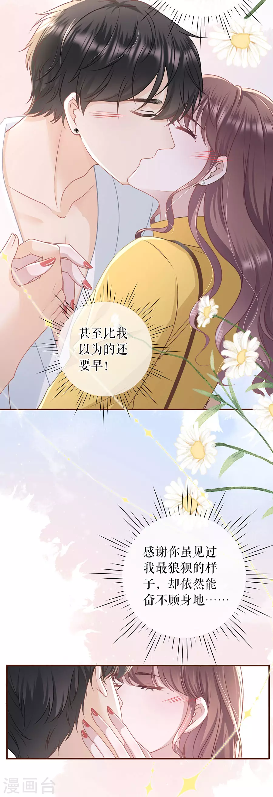 第63话 缘分17