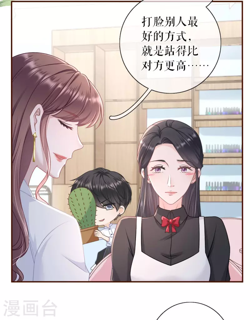 第94话 偷听被抓22