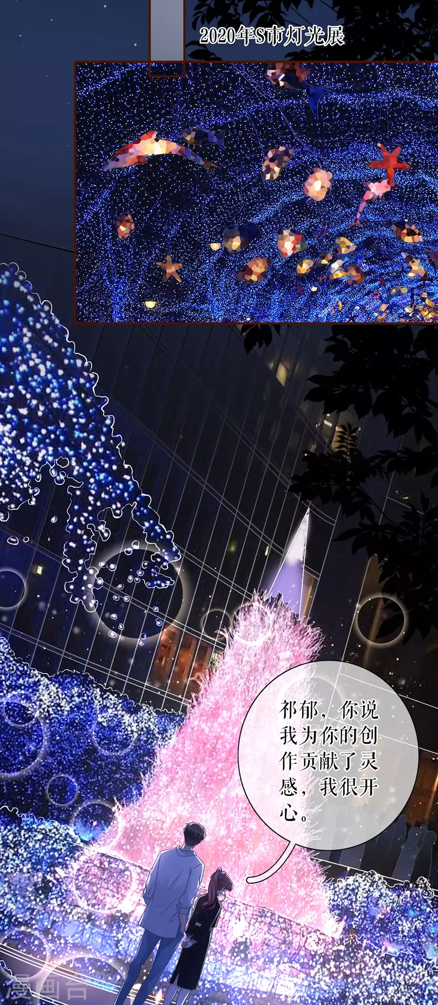第58话 约会20