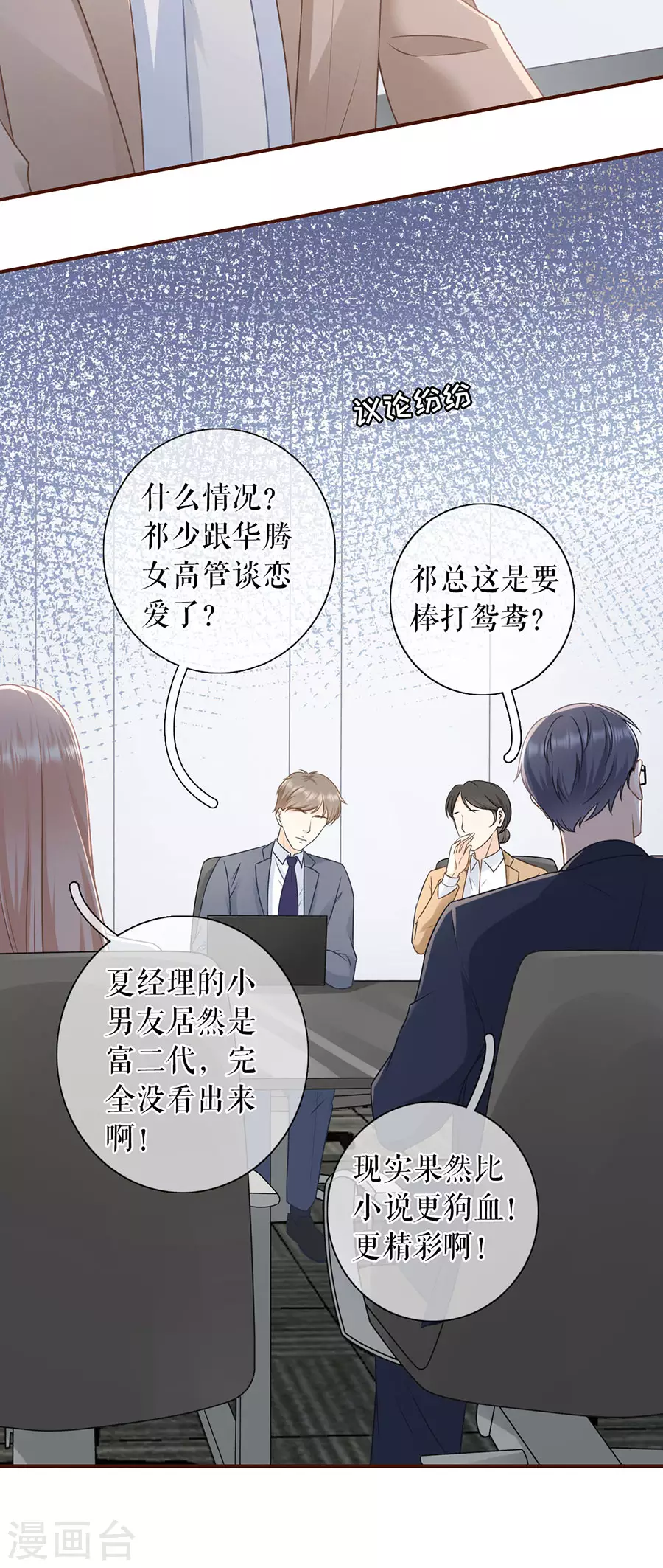 第74话 两种选择17
