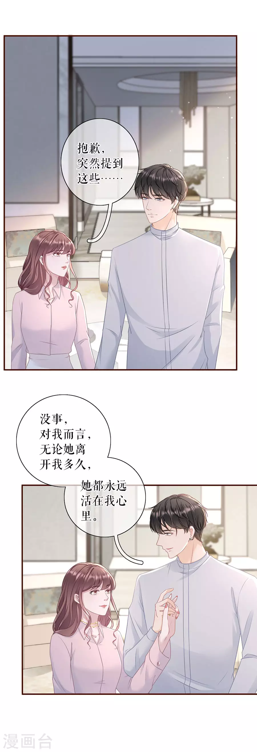 第80话 爱她的方式15