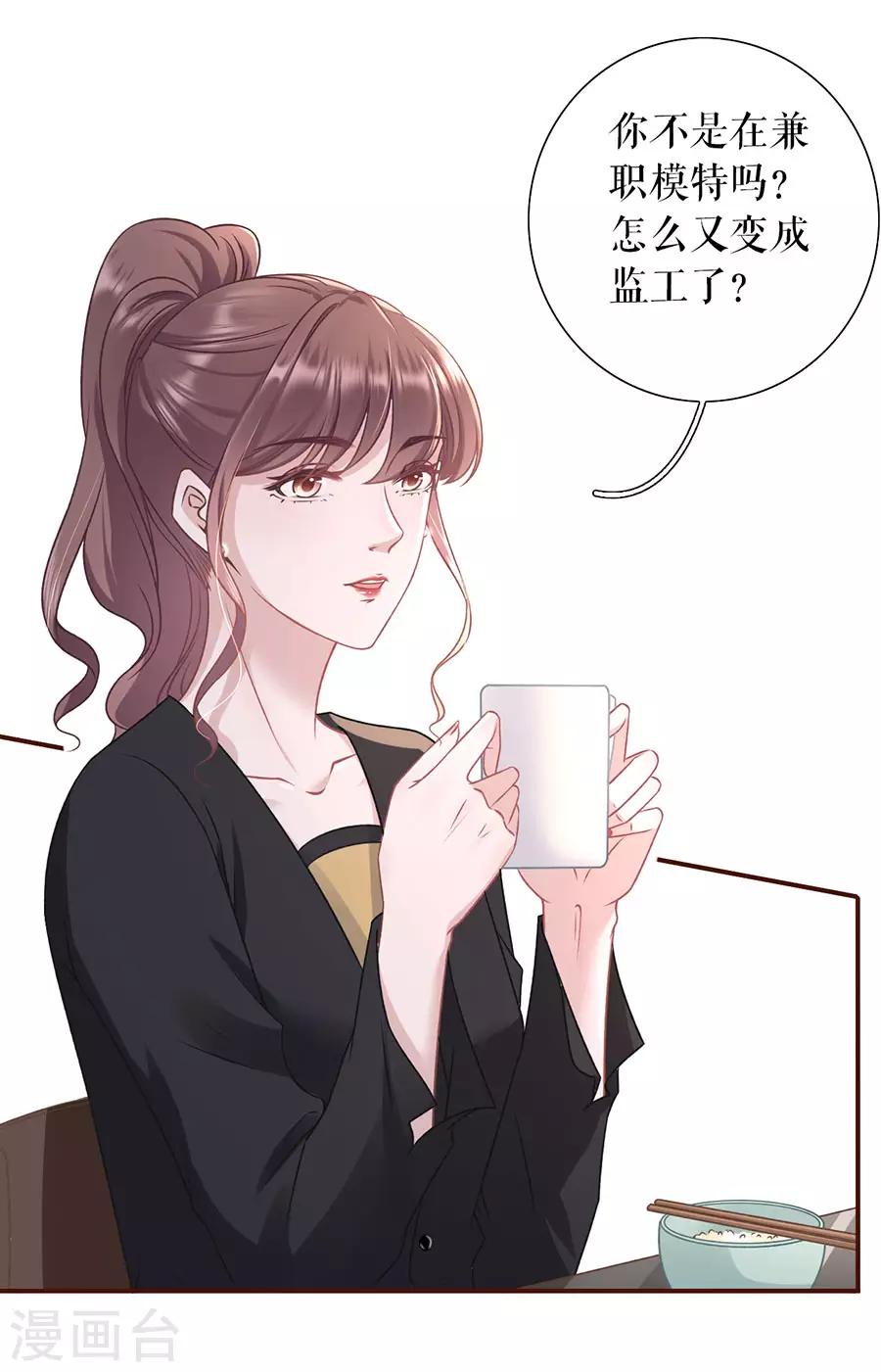 第50话 追上你的脚步12