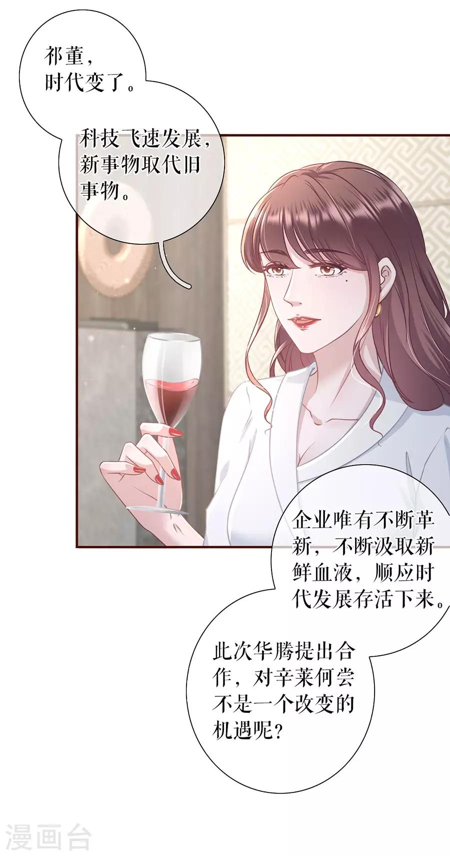 第51话 达成合作12