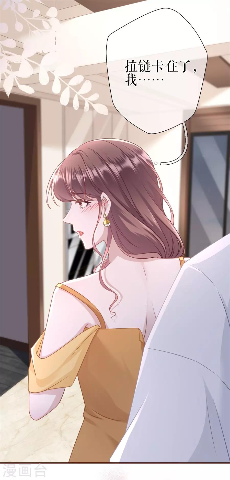 第34话 撩人的玫瑰24