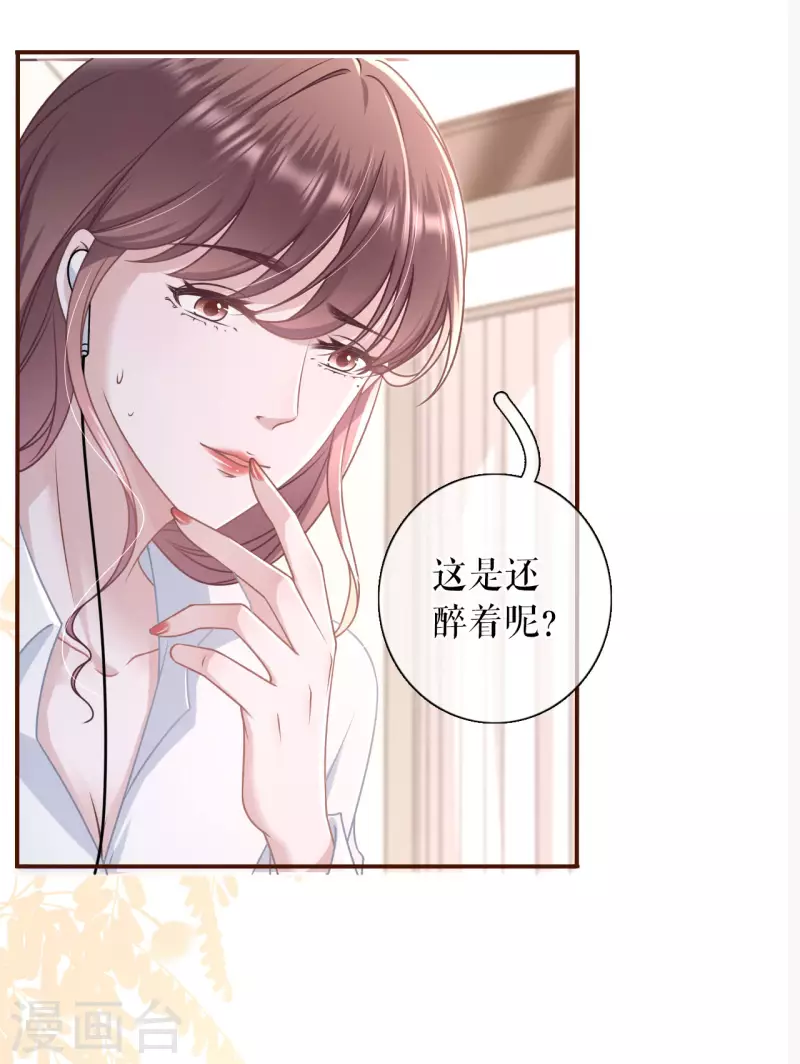 第97话 酒后失态36