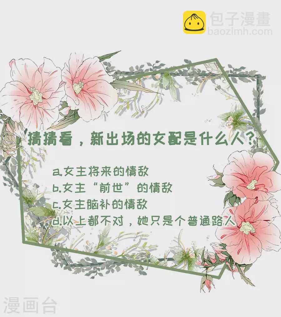 第78话 别有所图22