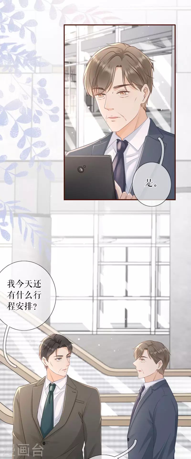 第82话 爱你16