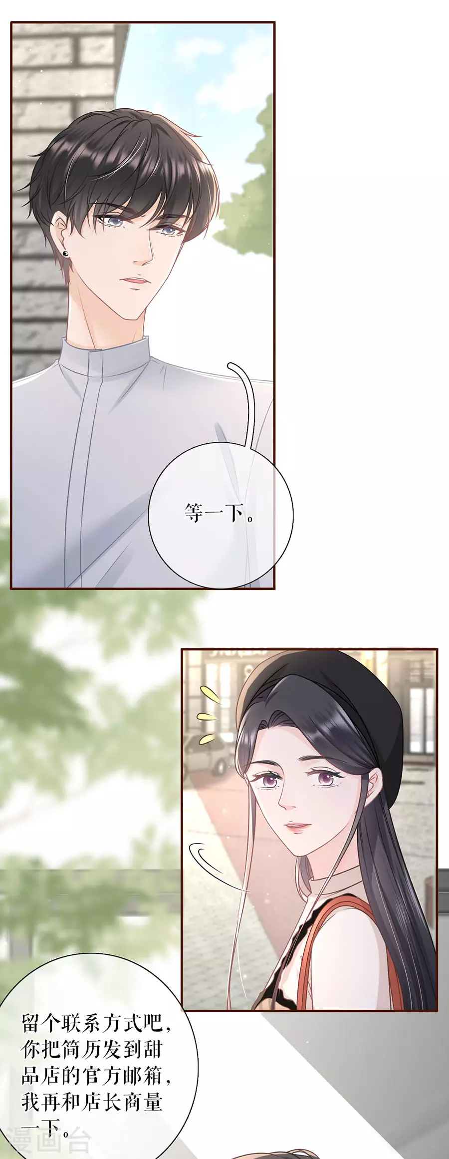 第78话 别有所图13