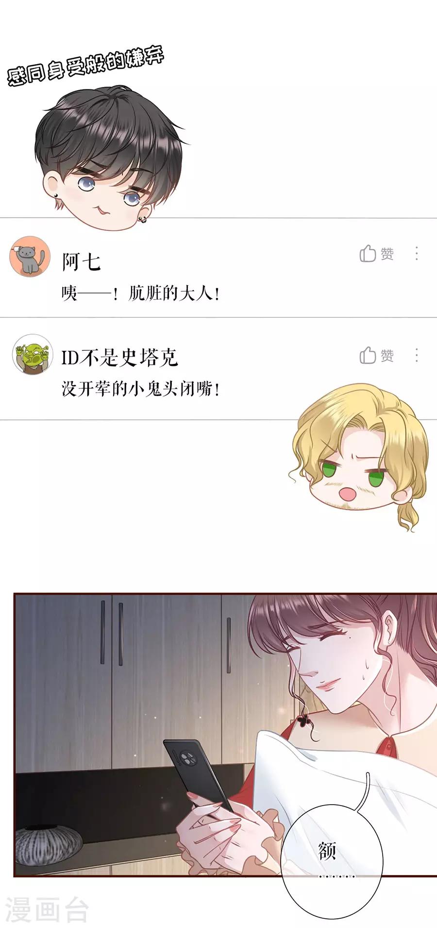 第48话 心灵鸡汤18