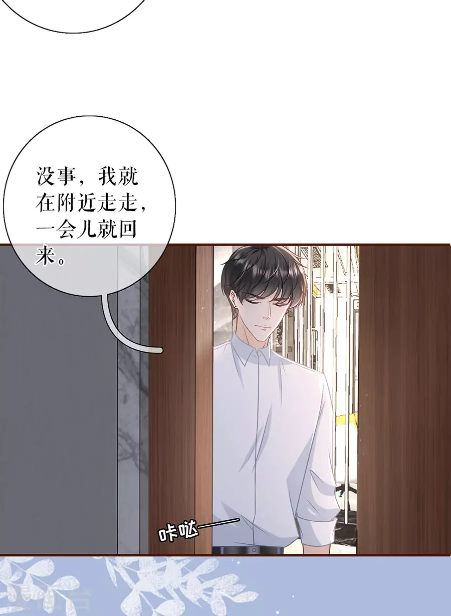 第67话 逃避26