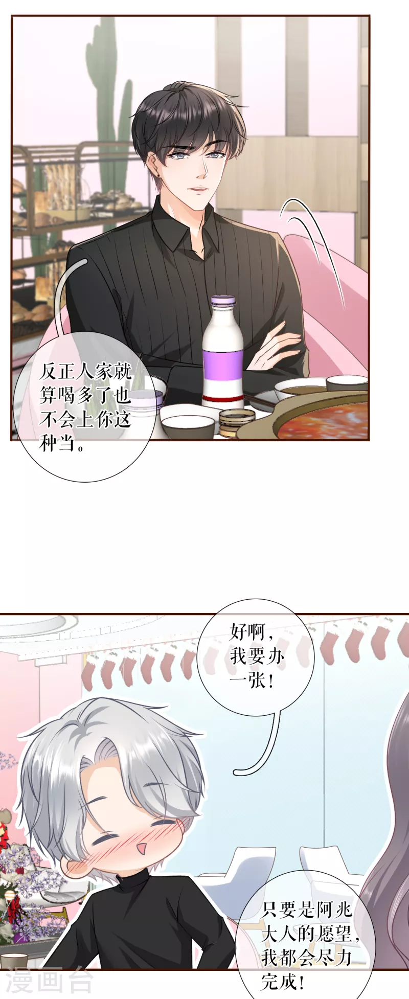 第120话 吐露秘密8
