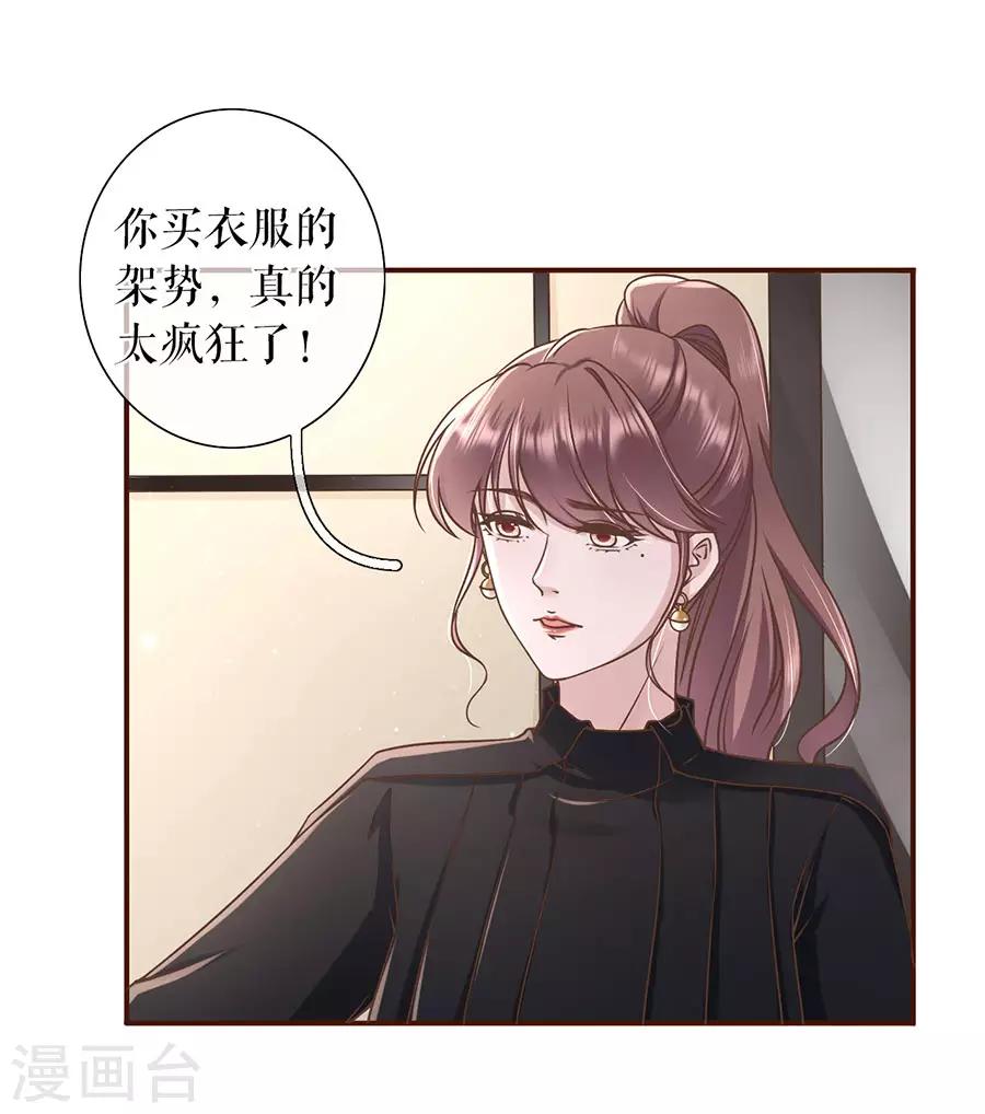 第33话 套路王8