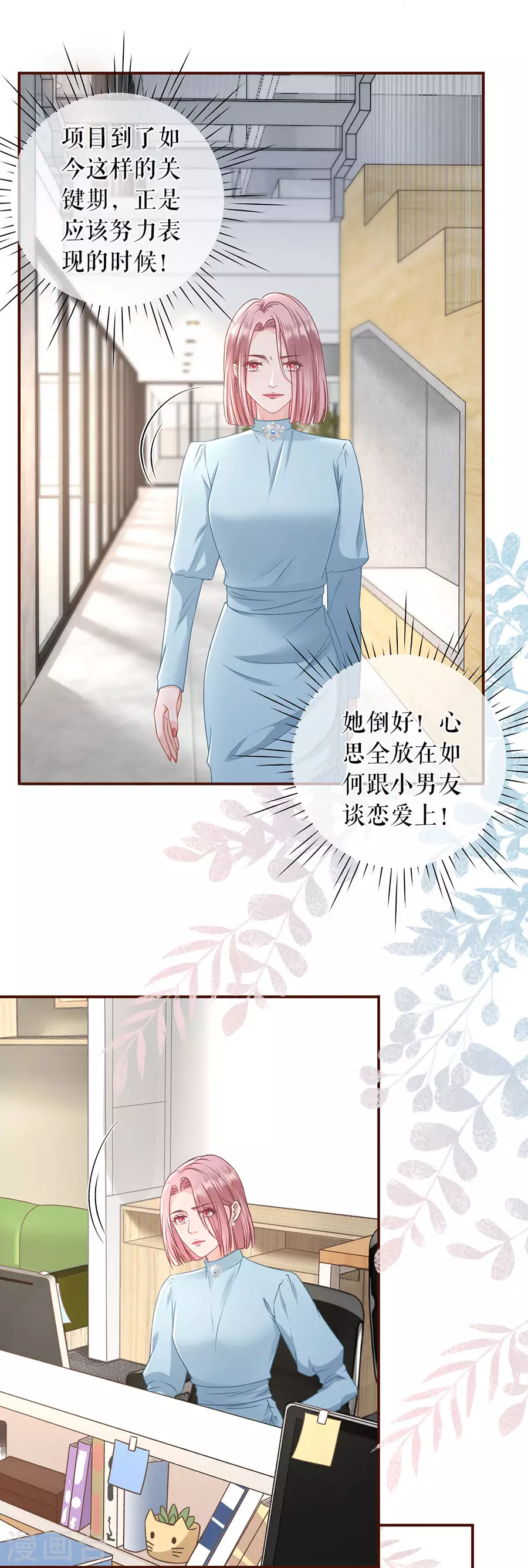 第56话 夏若溪的把柄16
