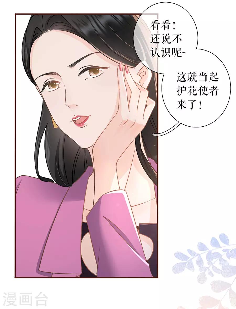 第27话 正牌男友17