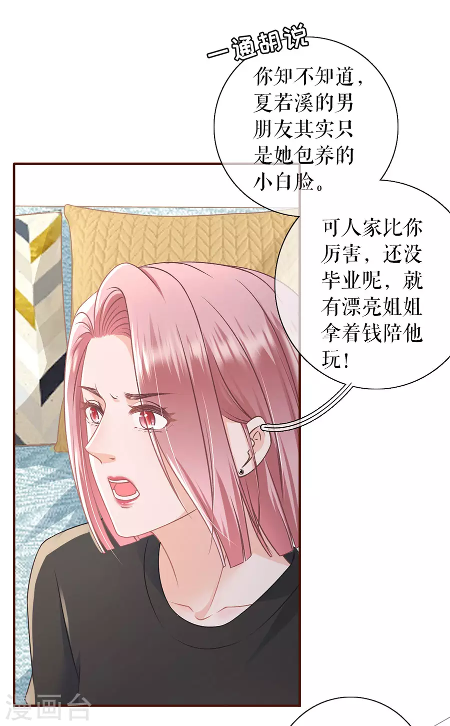 第59话 我的公主29