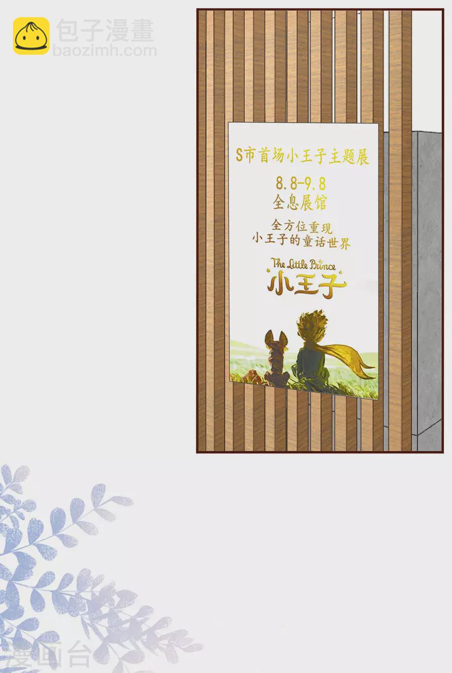 第79话 独一无二的玫瑰28