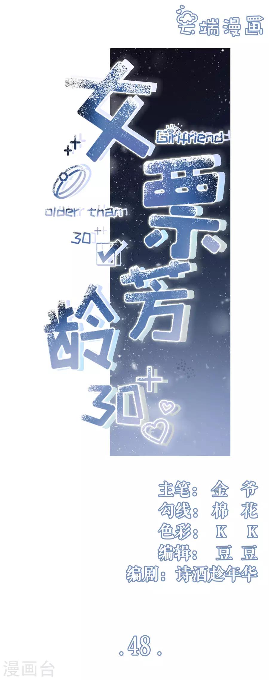 第48话 心灵鸡汤0
