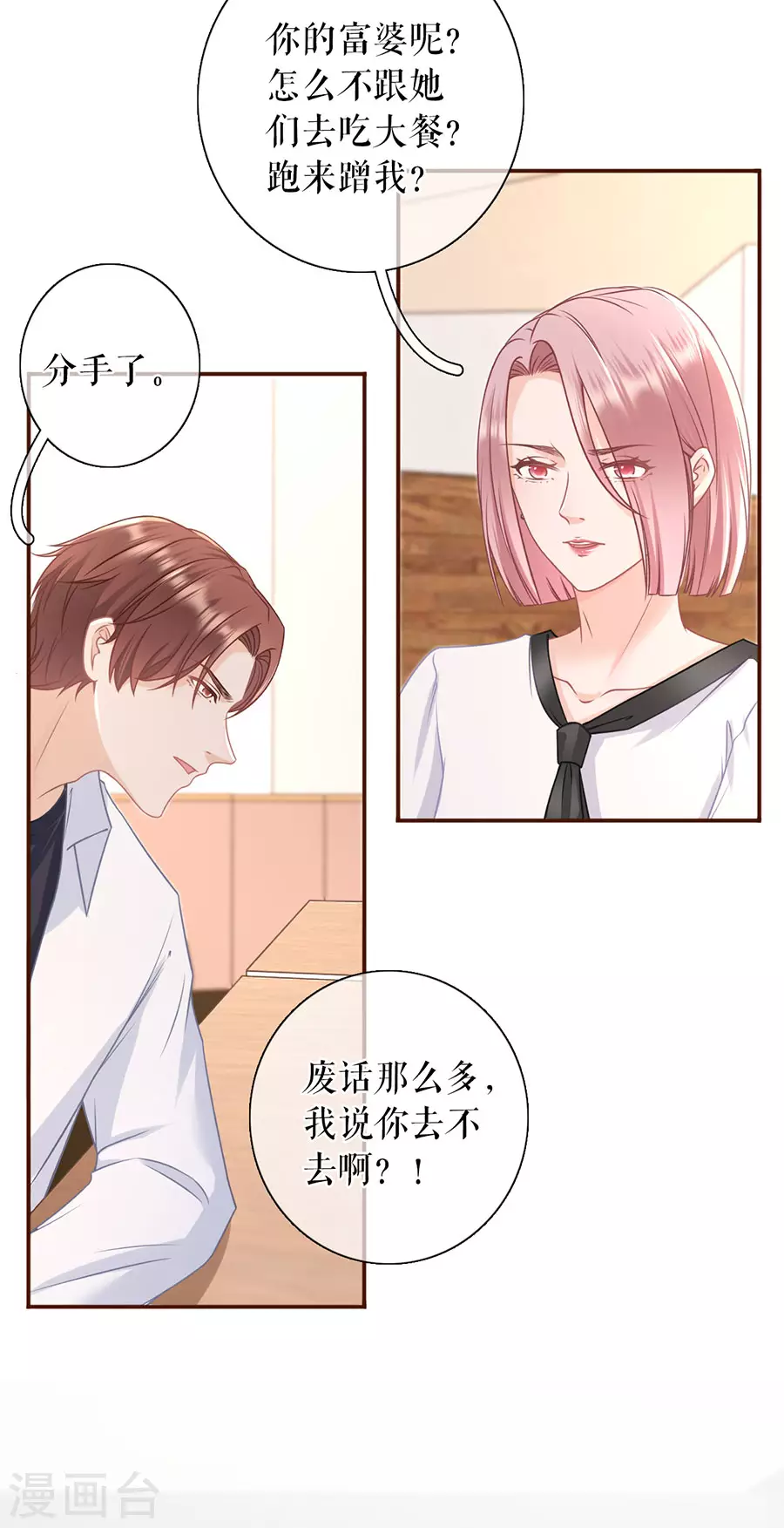 第73话 心计23