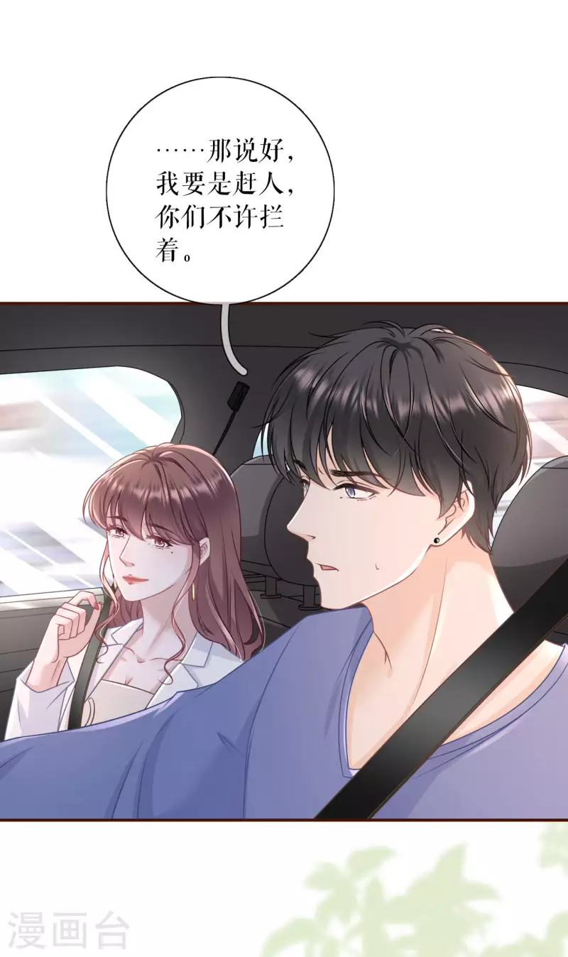 第95话 最毒妇人心7