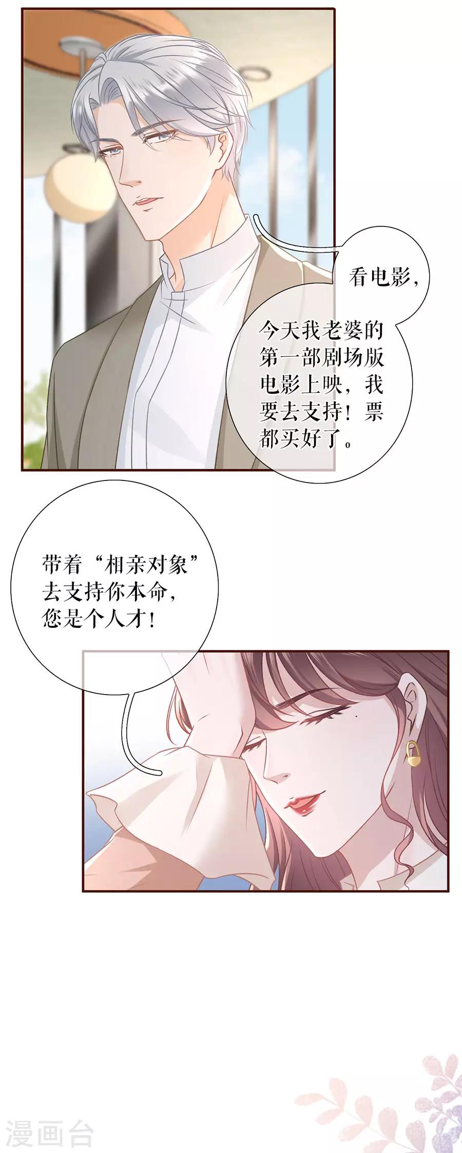 第42话 相亲11