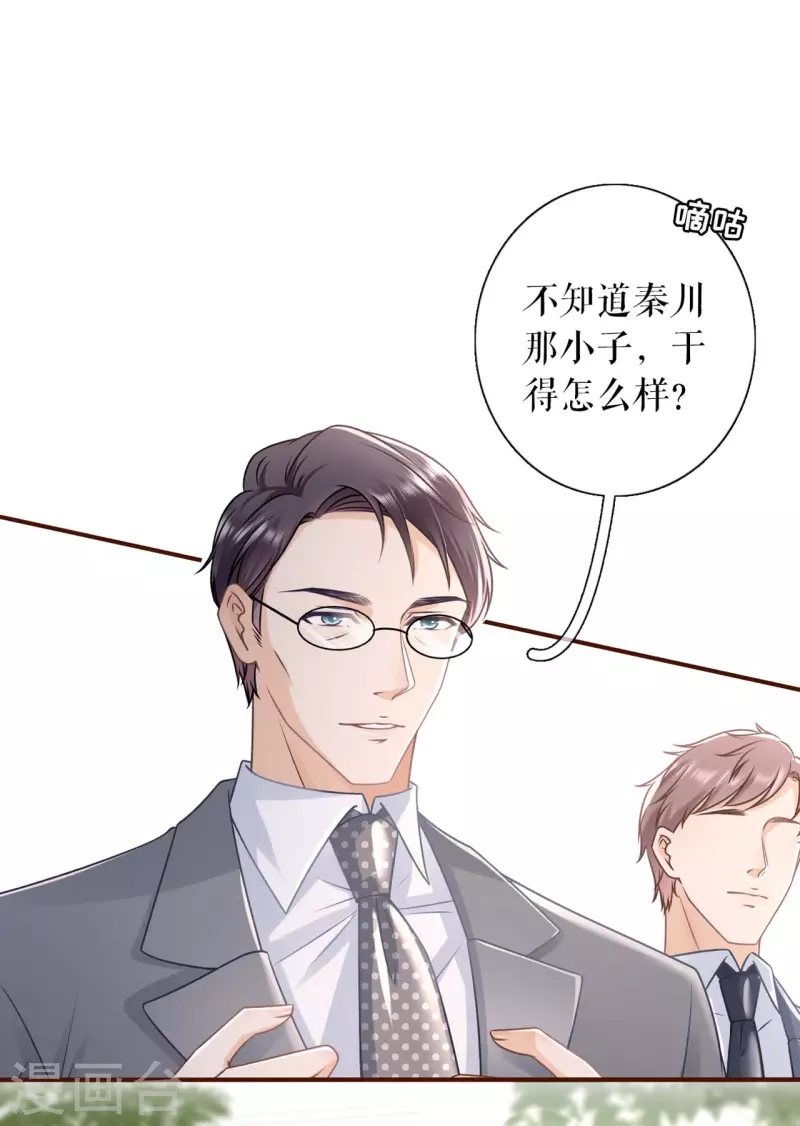第98话 被他救了3