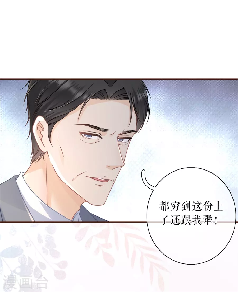 第72话 试探27
