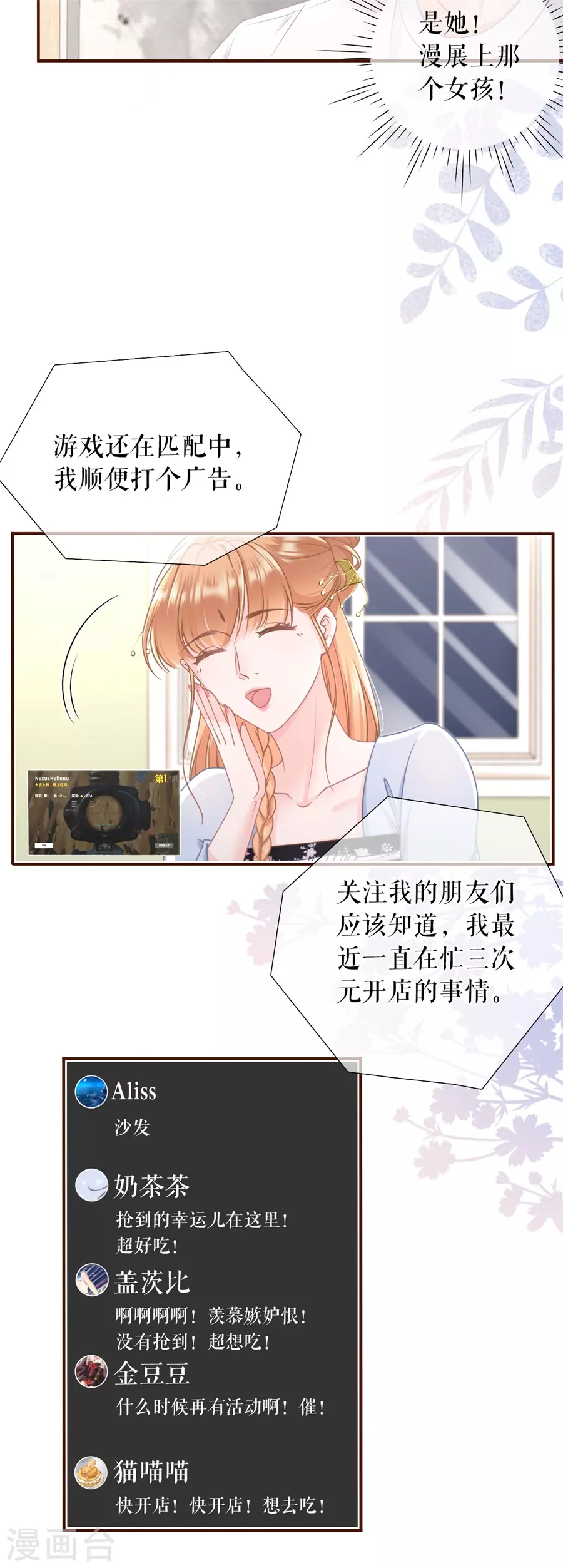 第77话 直播再遇19
