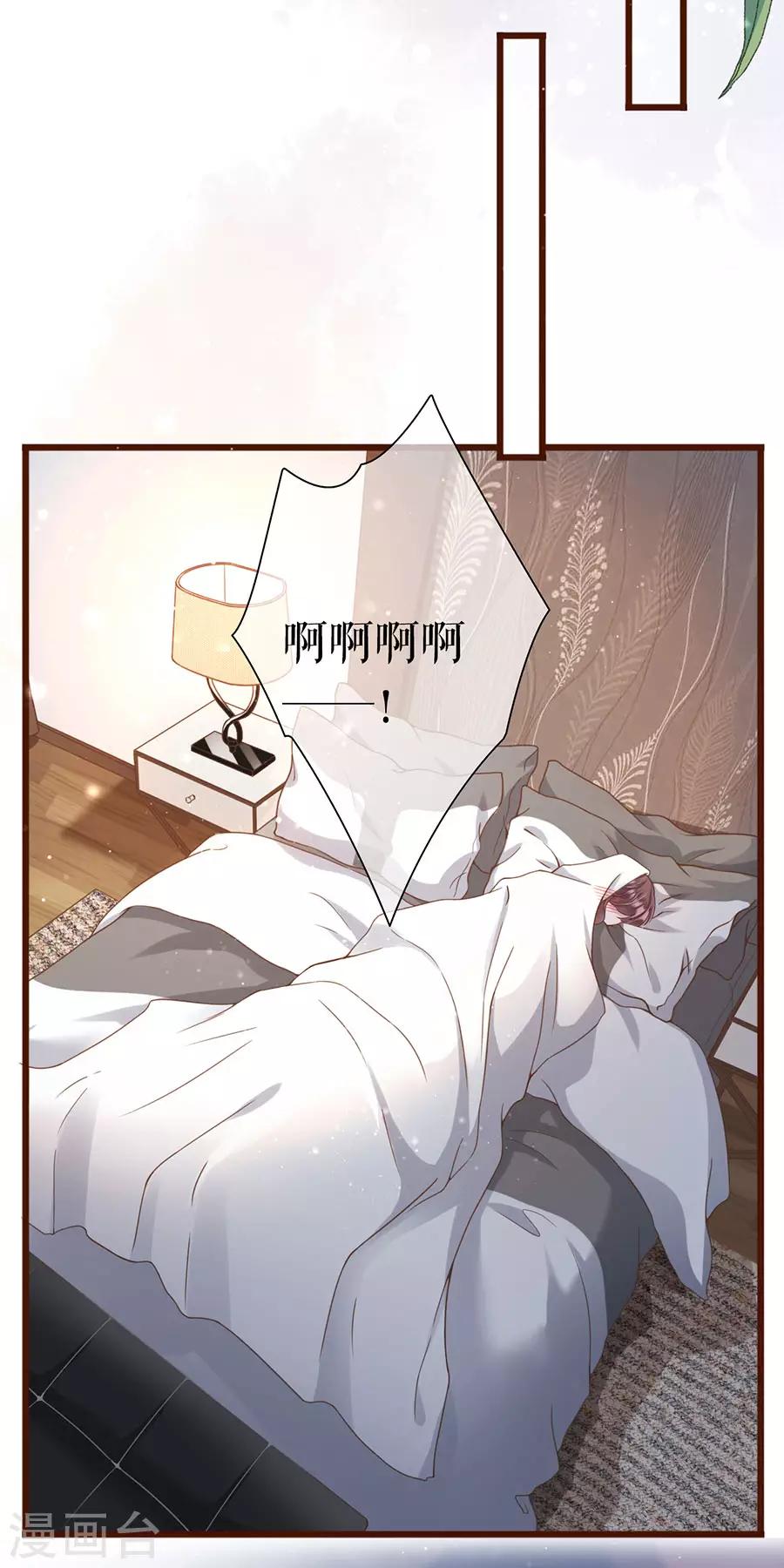 第11话 心动32