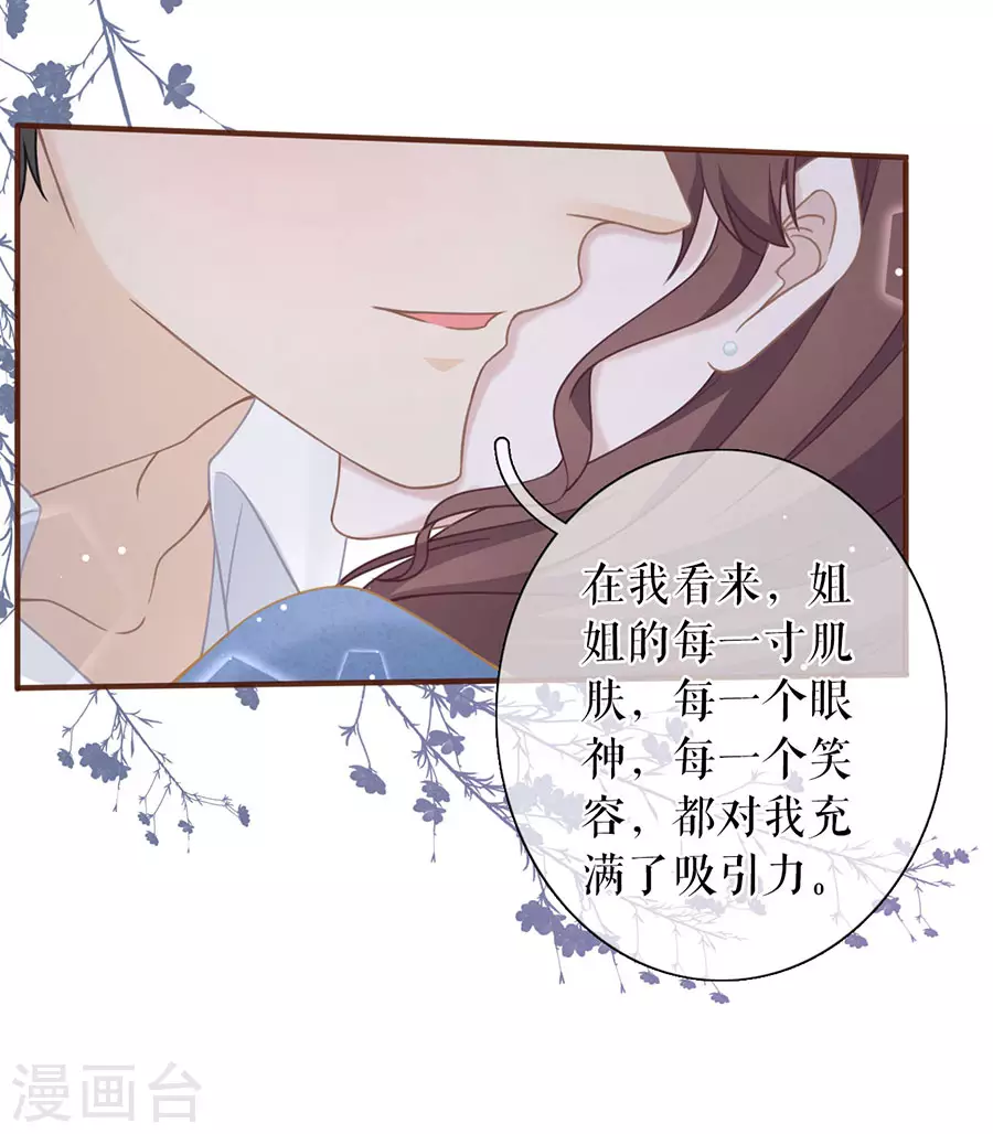 第65话 真实的心意17