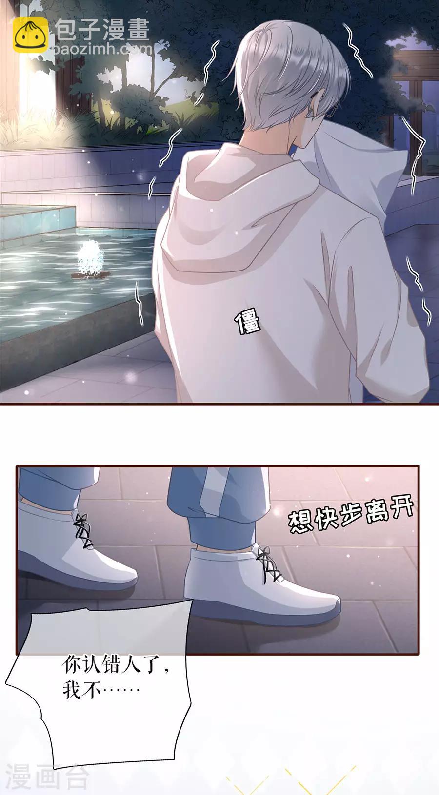 第36话 秦川的秘密16