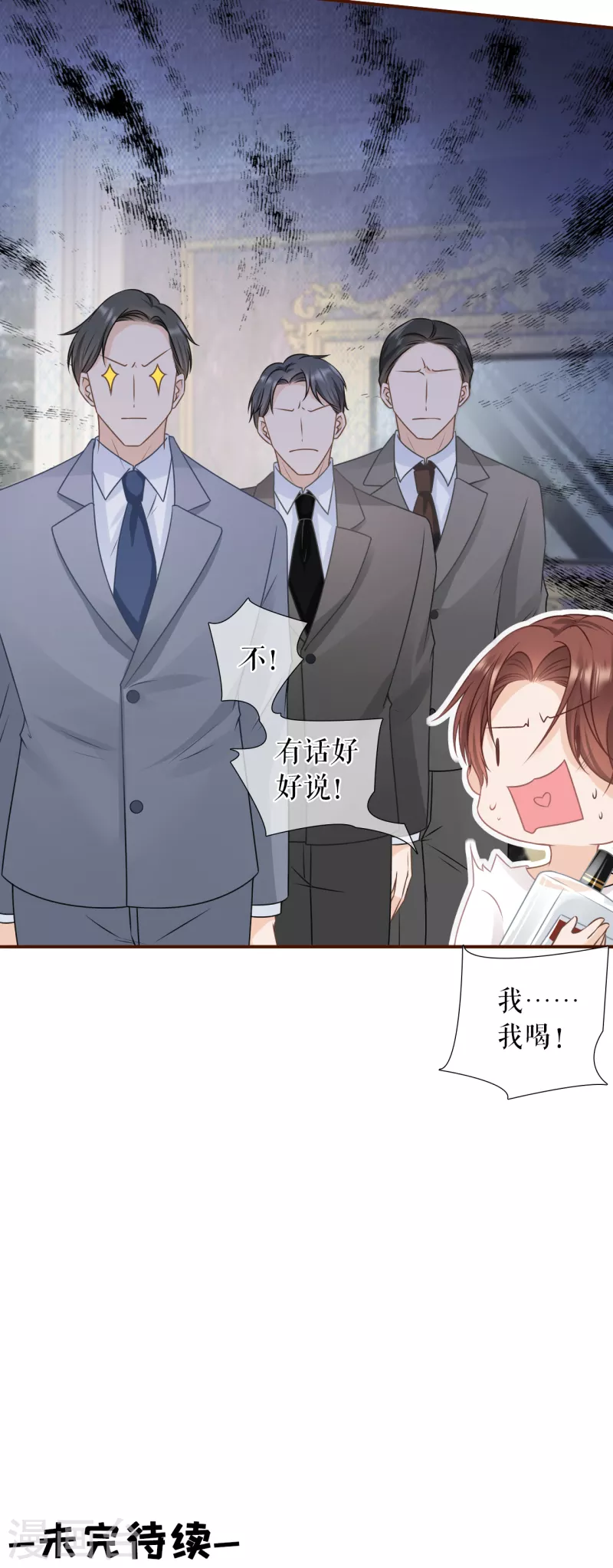 第107话 惩治渣男24