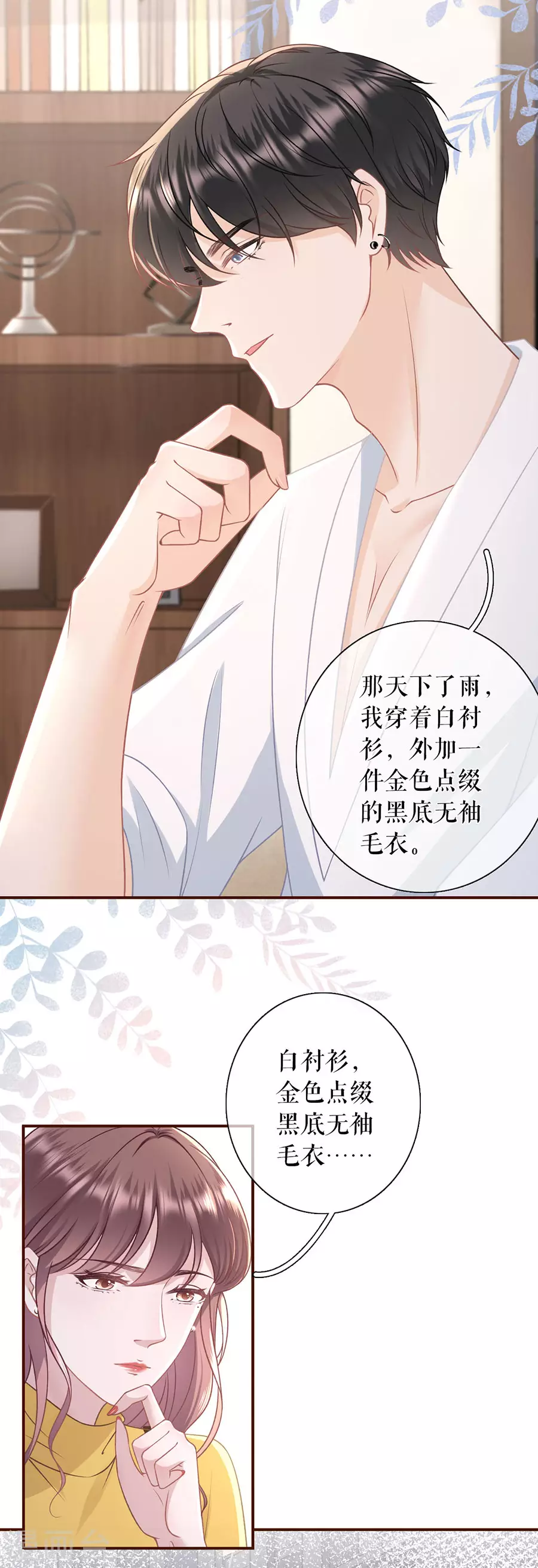 第63话 缘分11