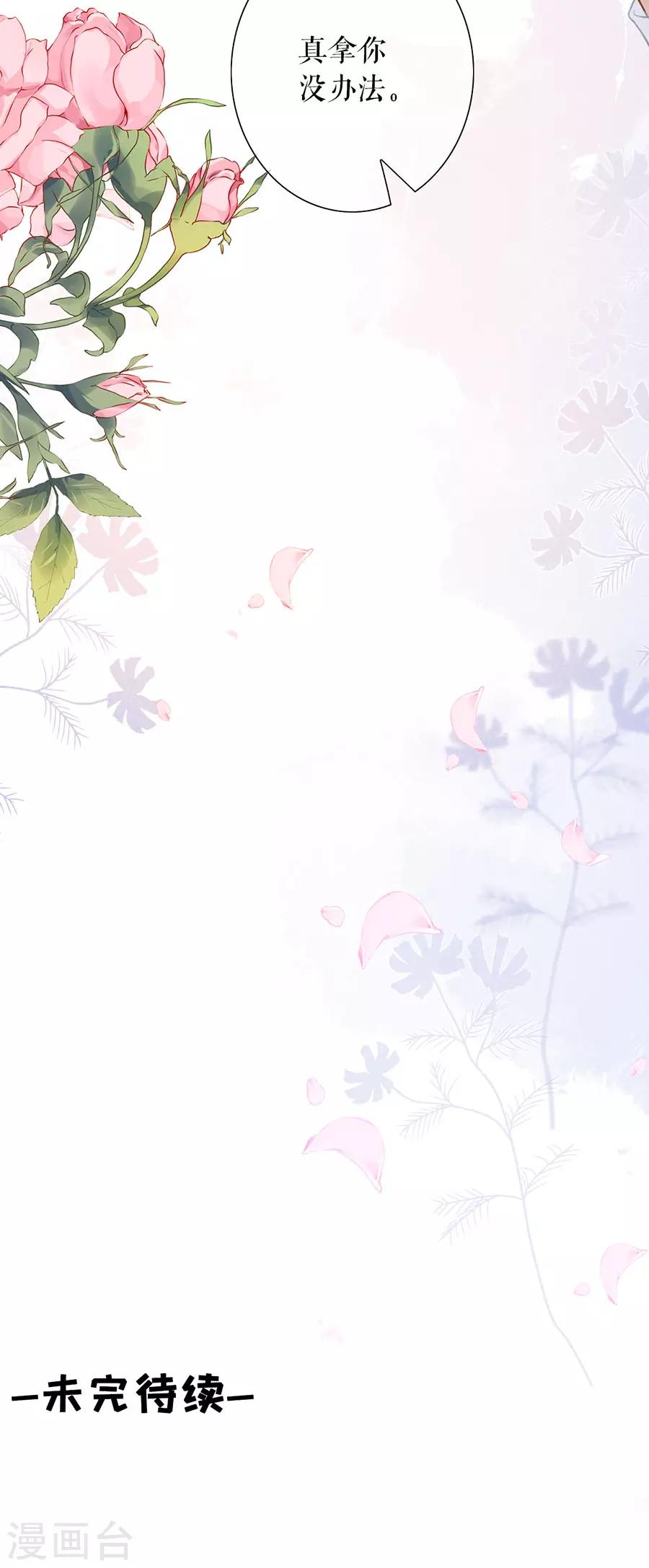第50话 追上你的脚步25
