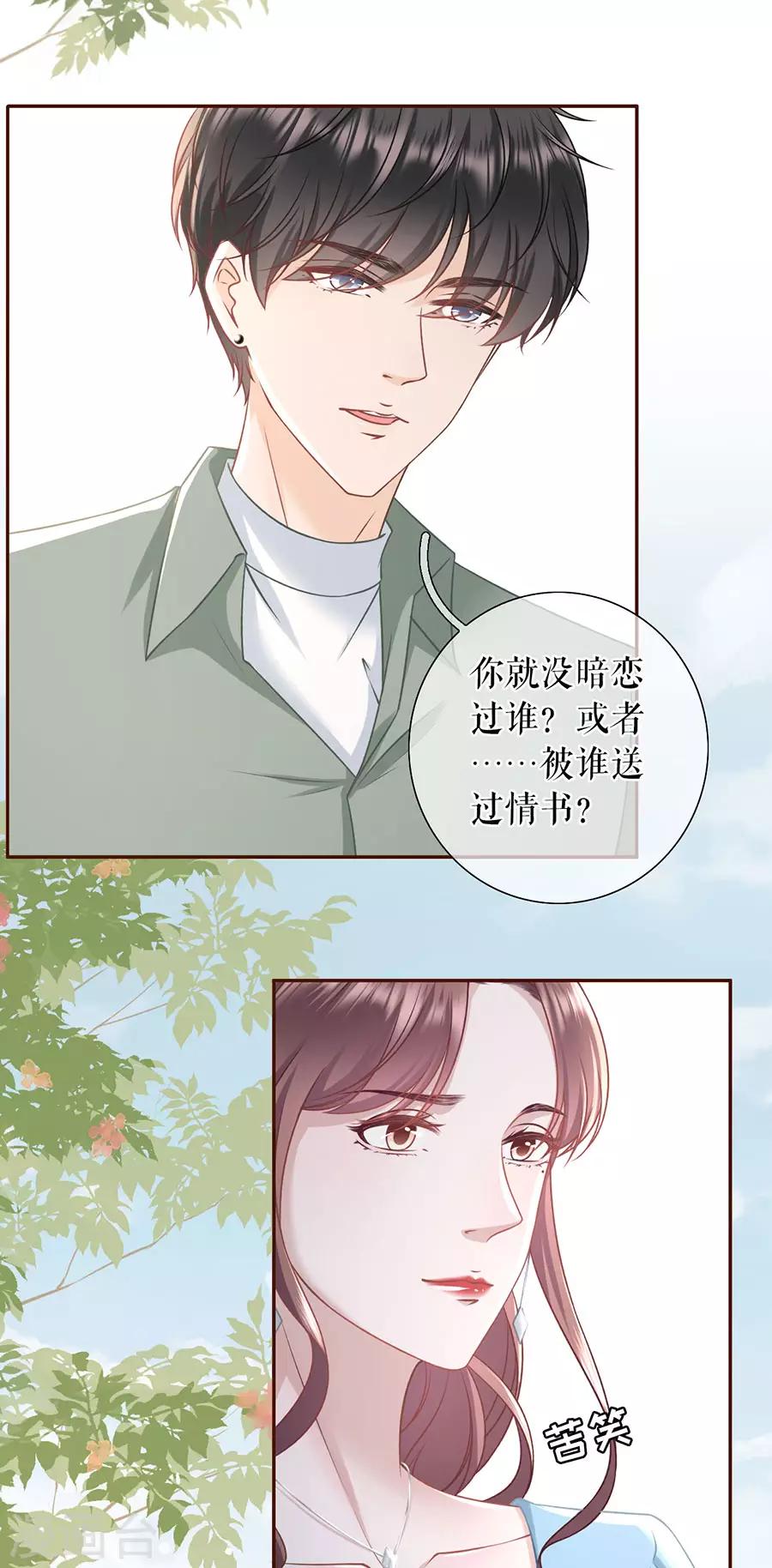 第44话 青春的回忆23