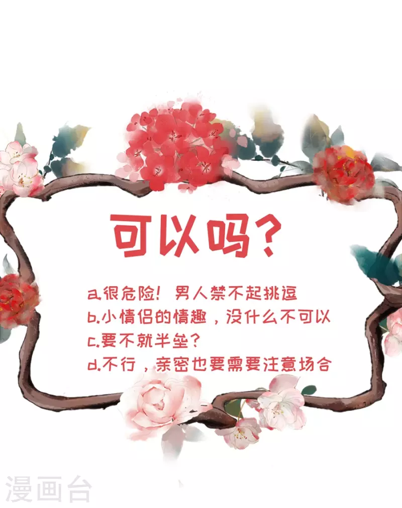第86话 查岗22