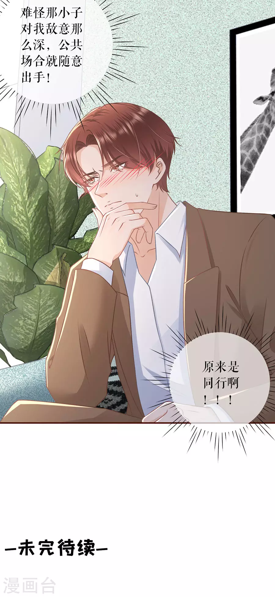 第59话 我的公主31
