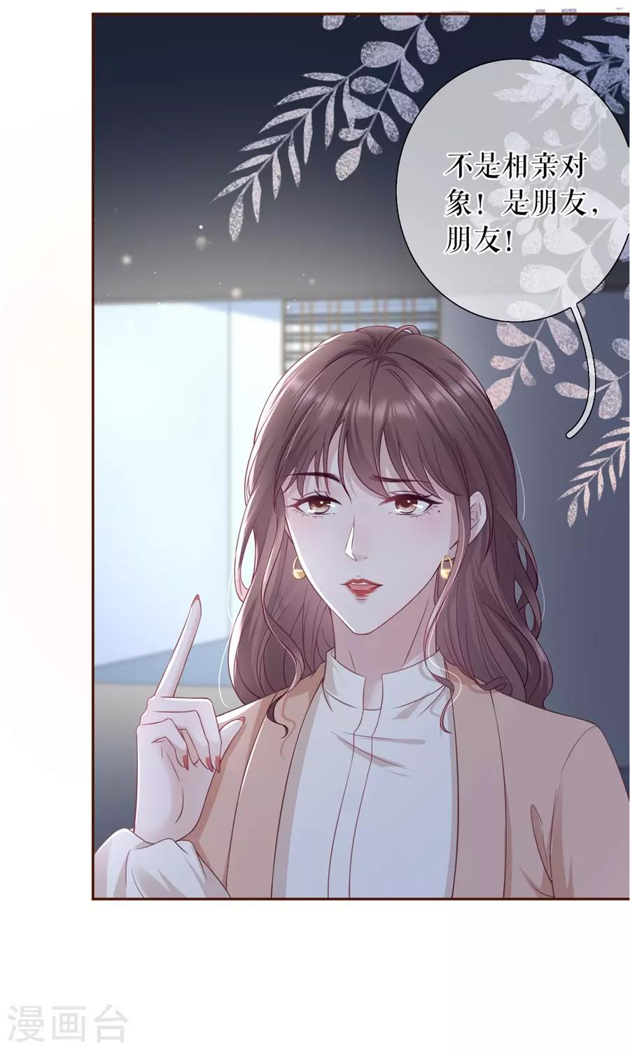 第43话 吃醋的祁郁9