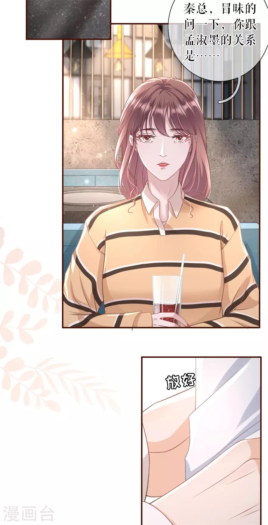 第37话 故意设套2