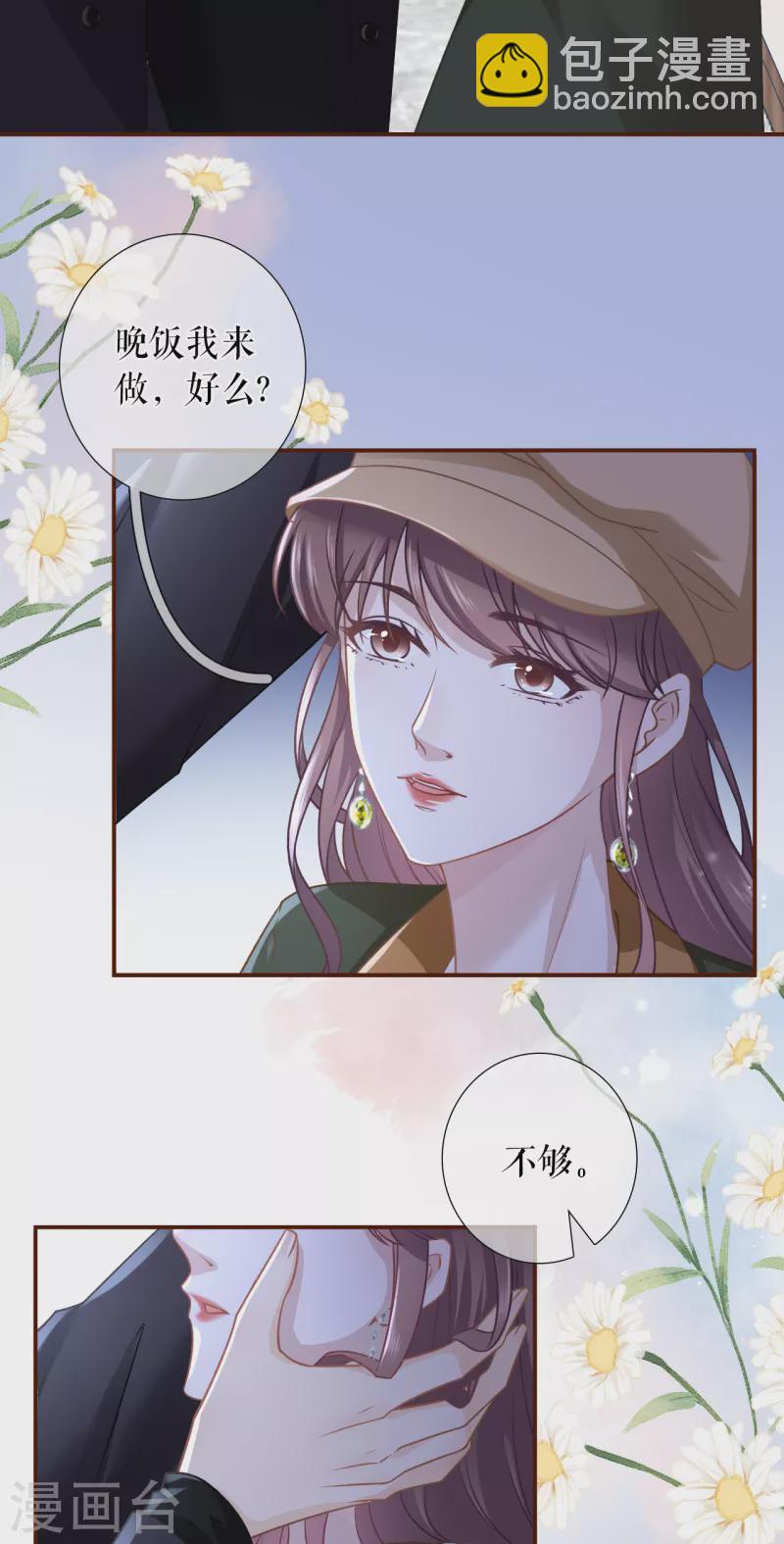 第113话 见家长了21