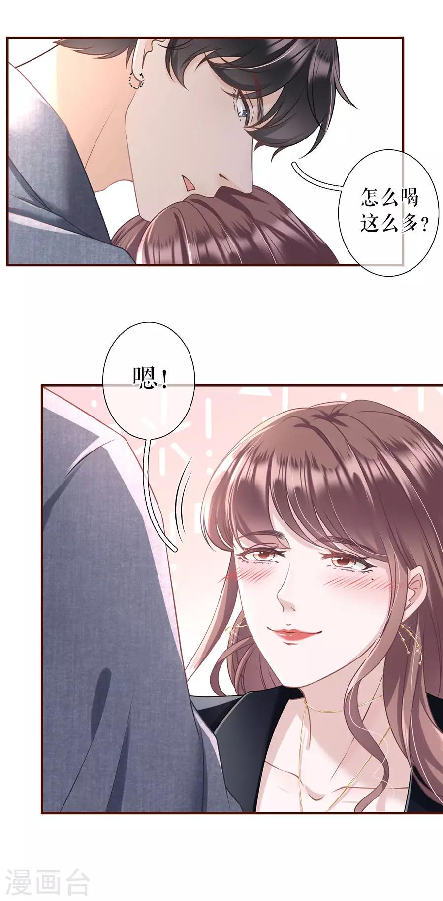 第17话 醉酒6