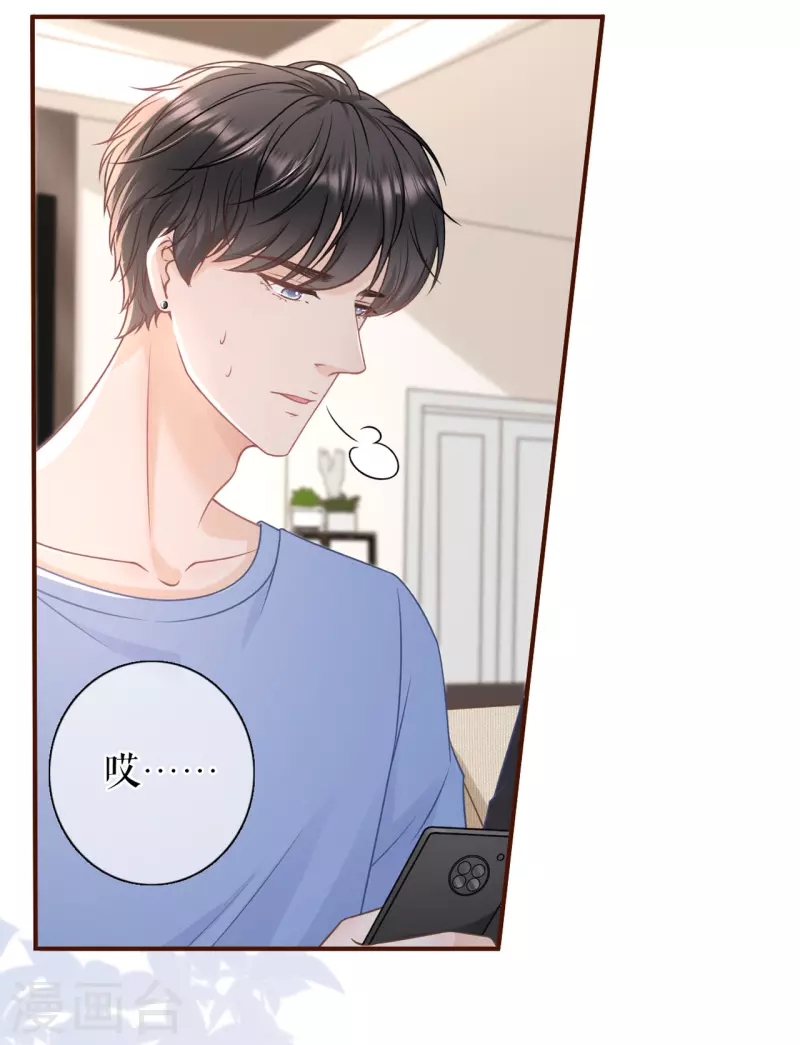 第90话 保持距离29