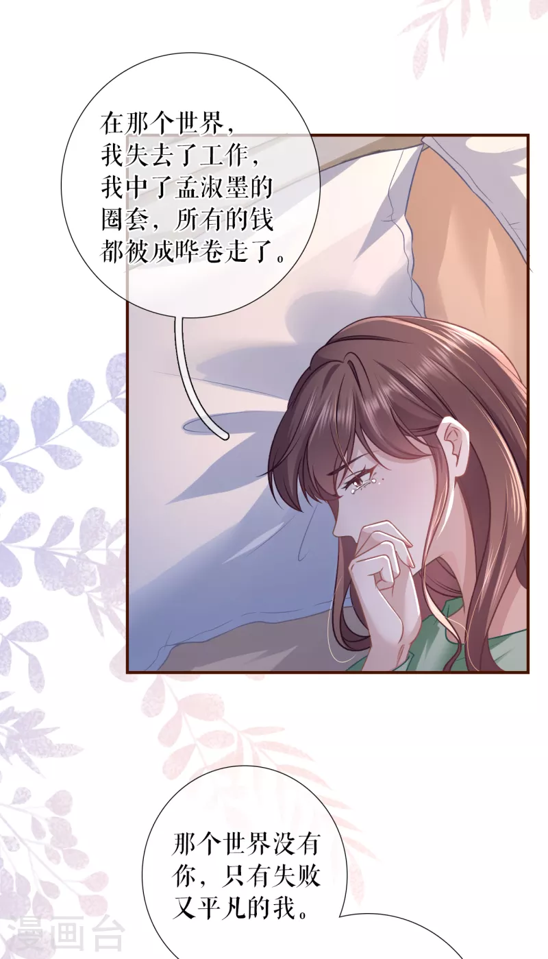 第120话 吐露秘密21