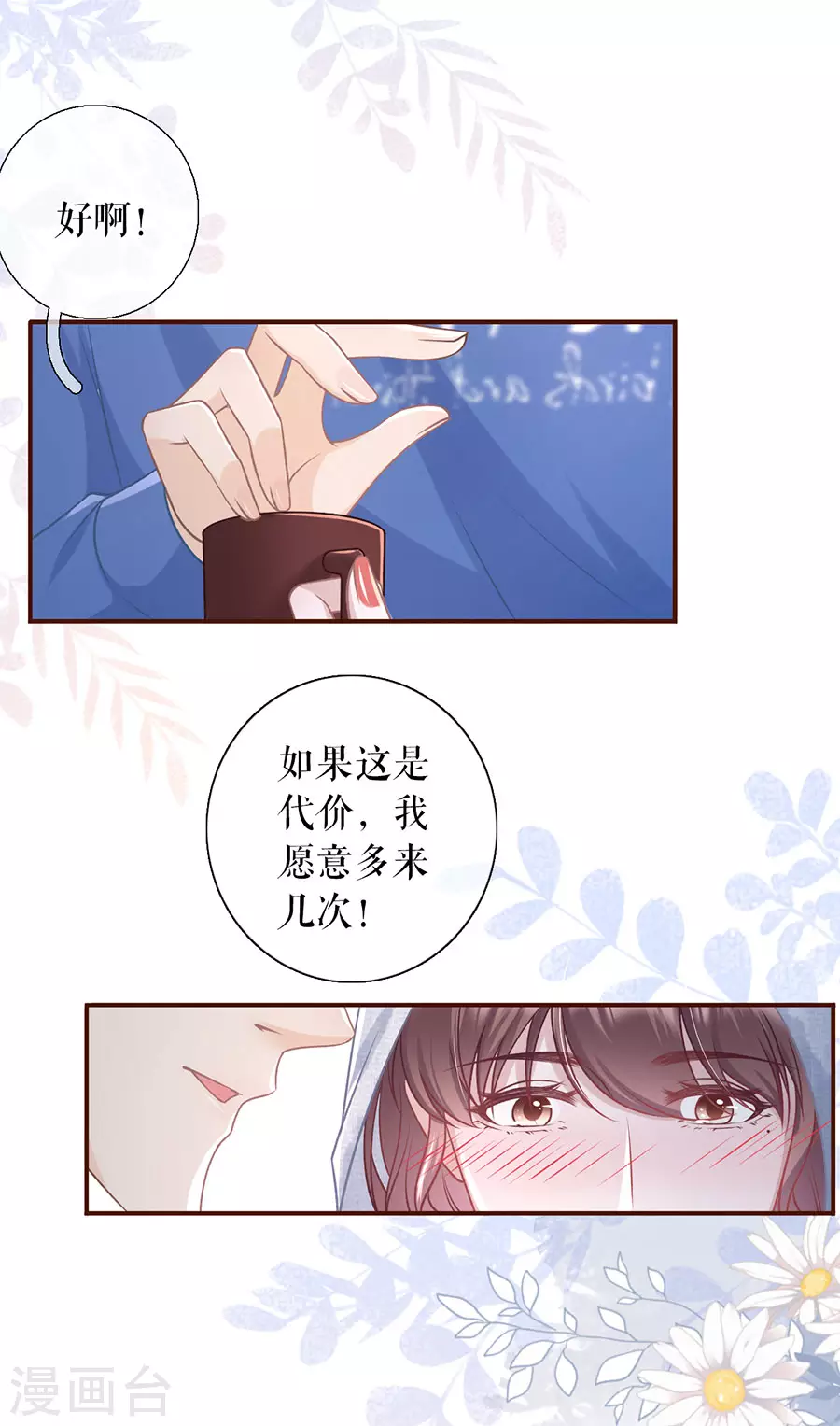 第59话 我的公主7