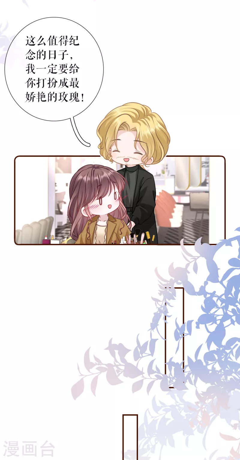 第121话 神秘的预约9