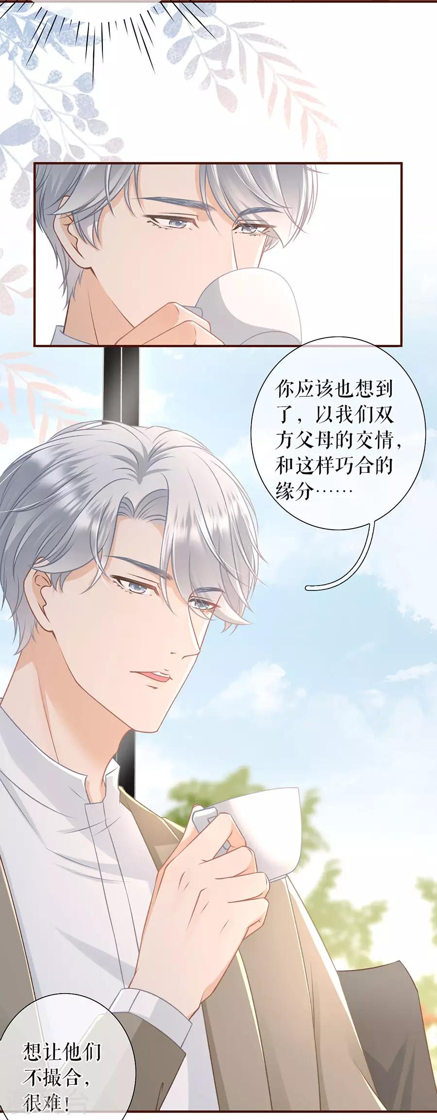第42话 相亲6