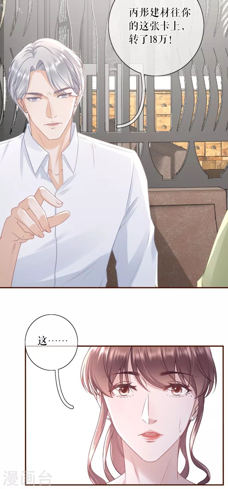 第103话 倾诉心声8