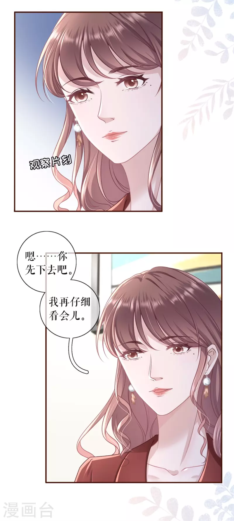 第88话 陷阱15