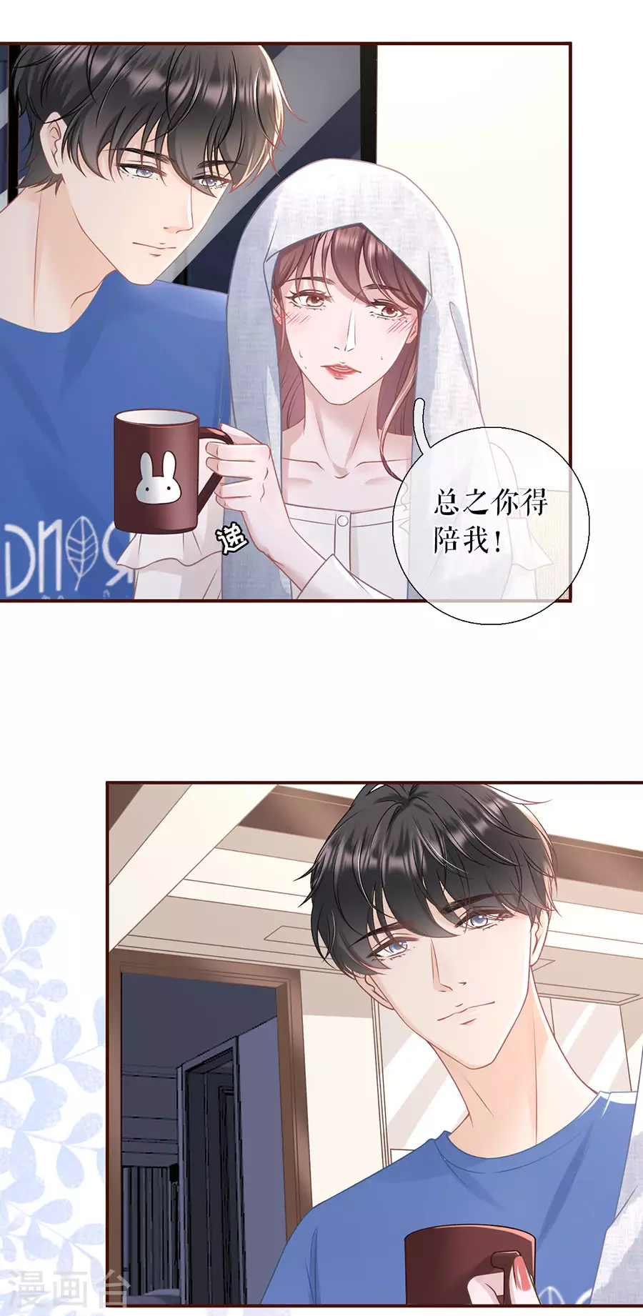 第59话 我的公主6