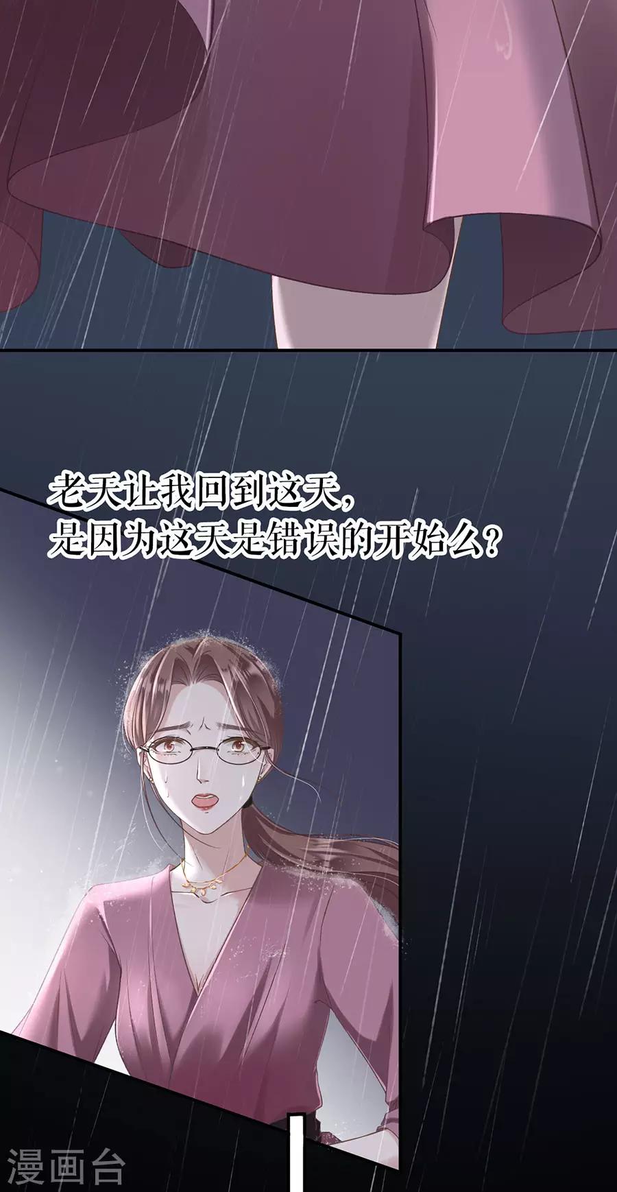 第1话 重新来过29